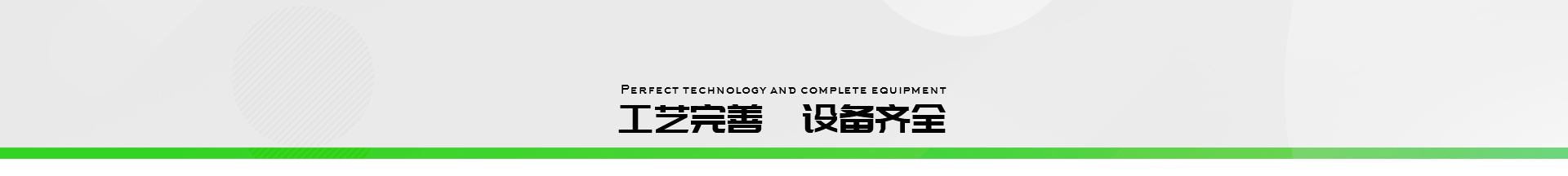 通(tōng)用banner